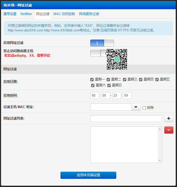 「实测可用」小米电视机去除广告三种方法(图2)