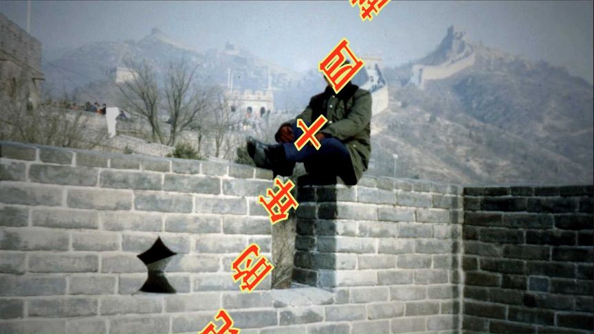 跨越四十年的记忆