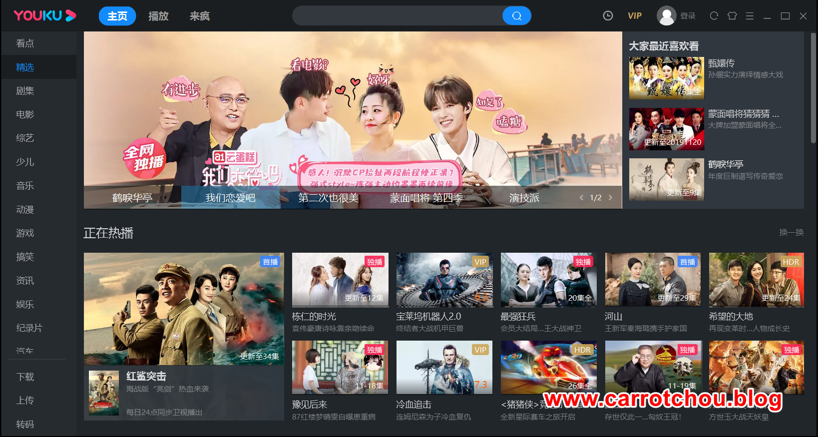 优酷视频 v7.8.9.11270 去广告绿色版