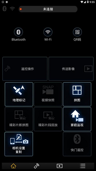 松下影像Panasonic Image Appv1.10.21 安卓官方版